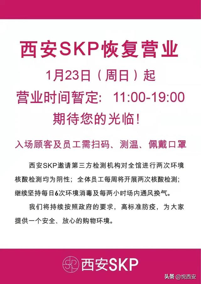 “炊火气鼓鼓”回回，年夜悦乡、SKP、创意谷…那些阛阓规复停业-15.jpg