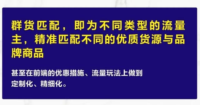 2022年公域电商仄台趋向陈述（上）-15.jpg