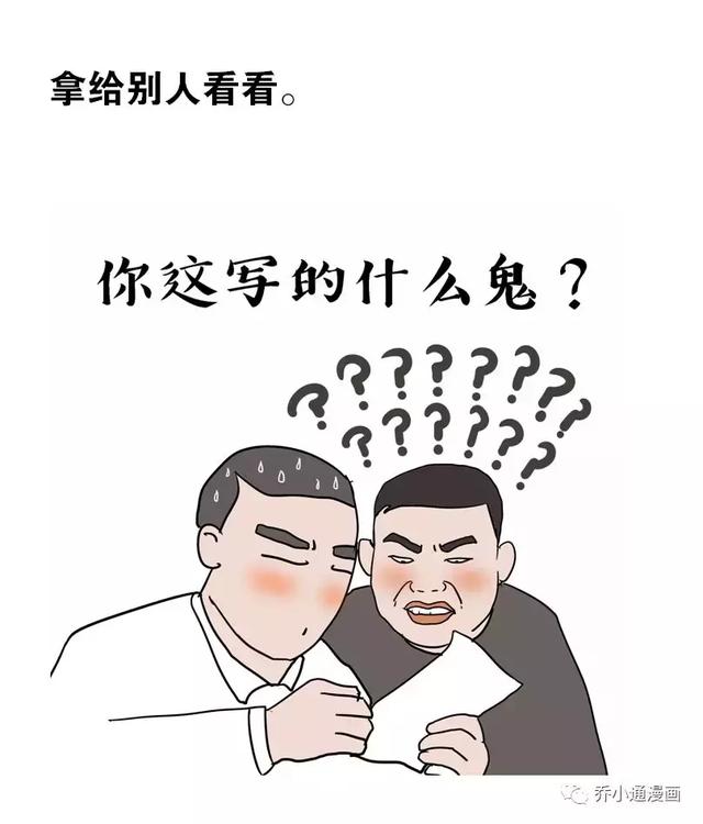 皆是写质料誉了我（乔小通漫绘）-6.jpg