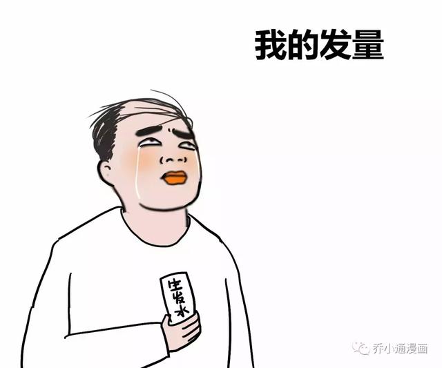 皆是写质料誉了我（乔小通漫绘）-11.jpg