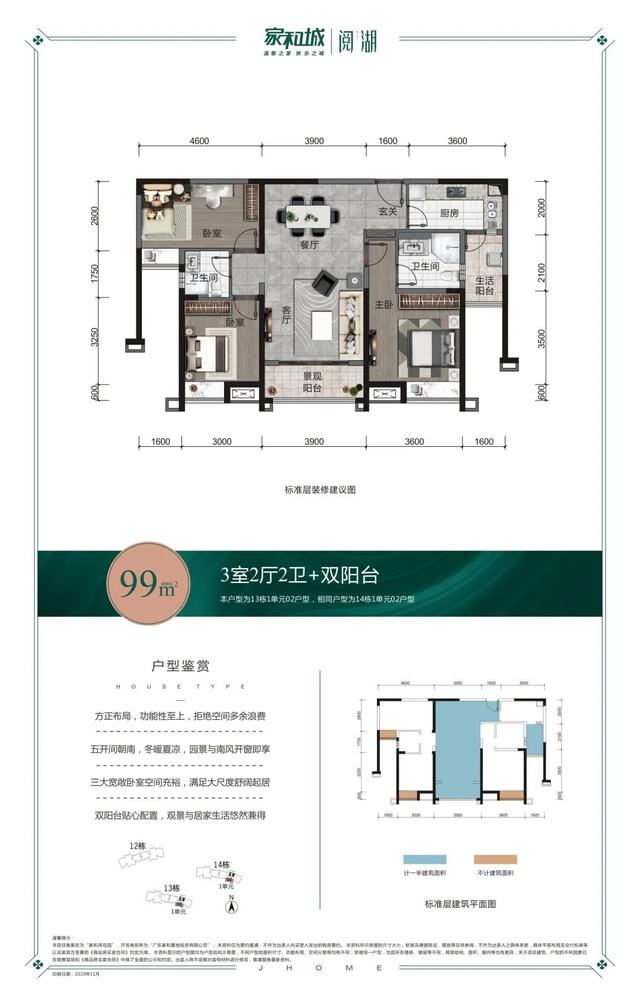 阅湖12栋 | 那一次，从C位出讲-14.jpg