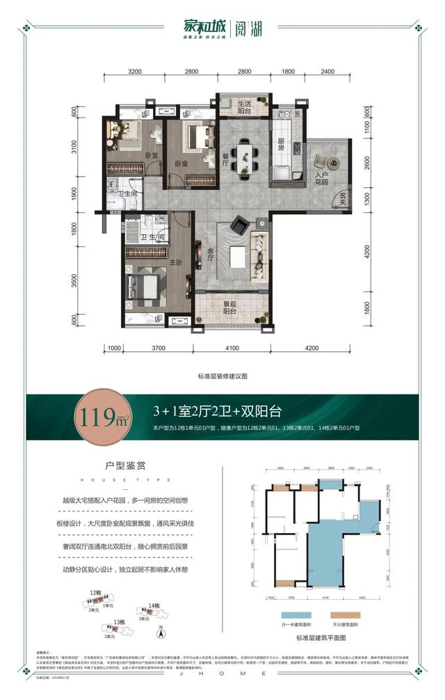 阅湖12栋 | 那一次，从C位出讲-15.jpg