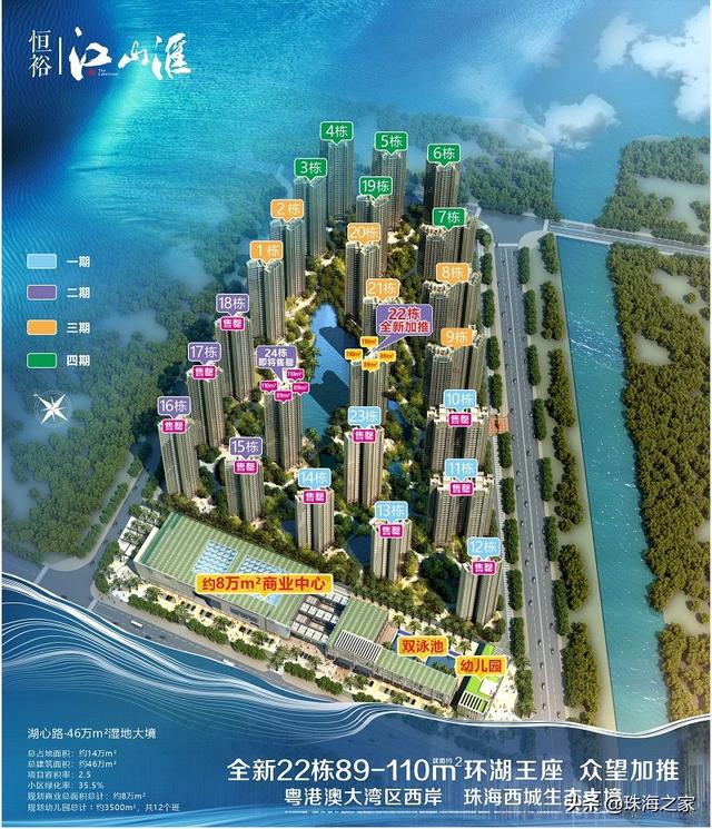 斗门湖心路恒裕山河汇-1.jpg