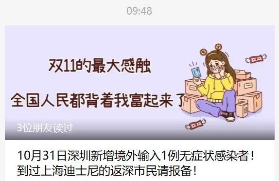 昔日清晨，广州徐控告急收文！深圳：那些人需居家断绝7天-4.jpg