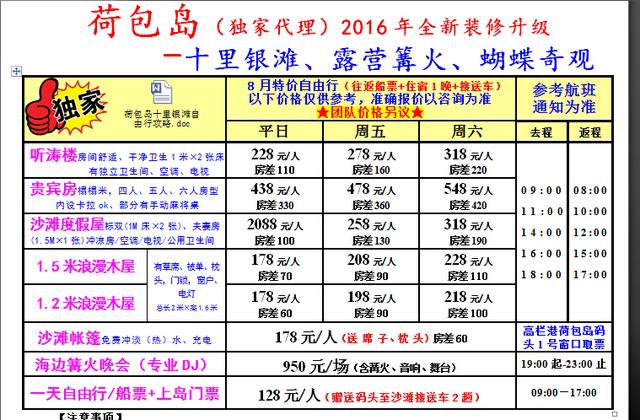 正在那个炎天出来过珠海那个平静的小岛便可惜了-14.jpg