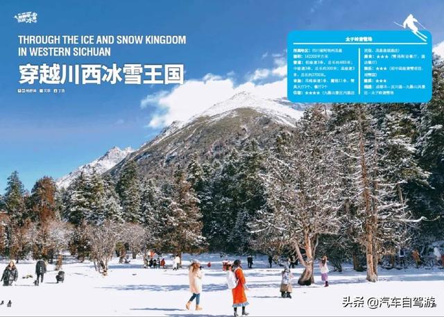 冬奥季乐玩冰雪6条自驾游线路保举-7.jpg