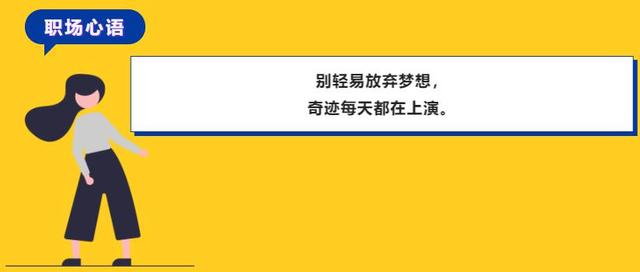 体例+下薪！珠海招人！办理、西席、医护、文员…-10.jpg