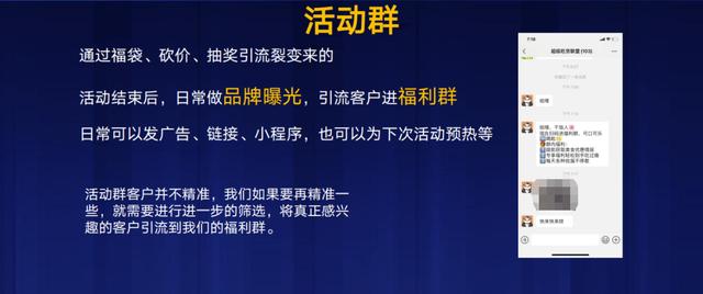 后流量时期，怎样捉住裂变底层逻辑，开展可轮回变现的公域流量？-5.jpg