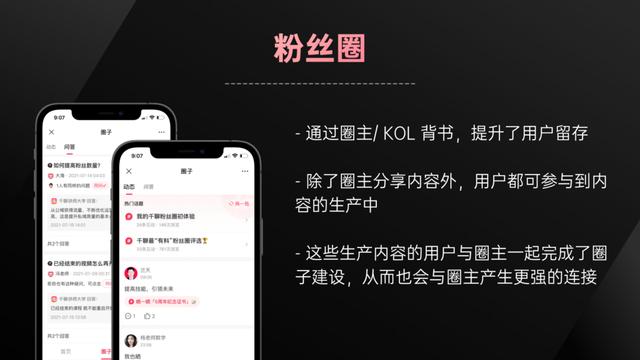 辞别“无效公域”，6000字总结下粘性公域运营系统拆建真操指北-10.jpg