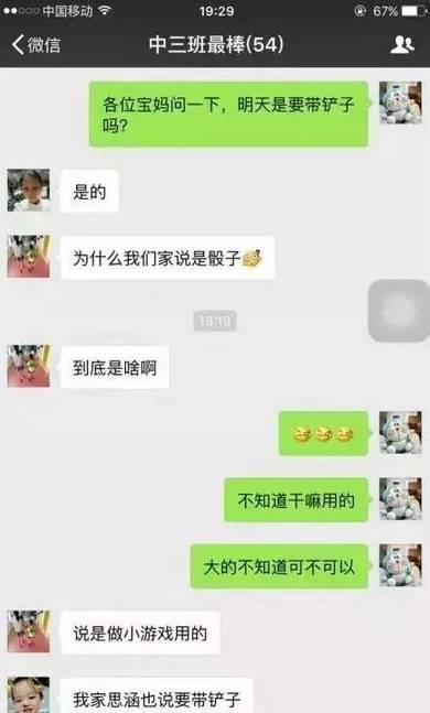 教师让小伴侣带个轮胎来幼女园，杭州一爸爸的举措笑翻网友-28.jpg