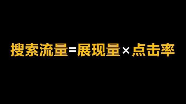 从头拆解电商全能公式：电商运营底层逻辑中到底甚么才是最主要的？-3.jpg