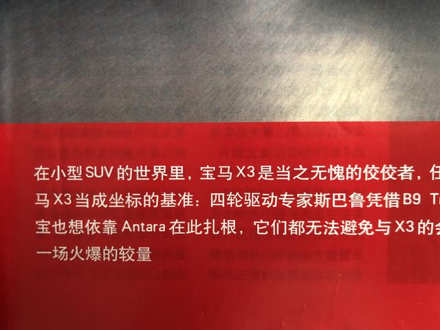 回忆13年前的汽车之友，那年老腾方才国产，宝马X3竟是小型SUV！-12.jpg