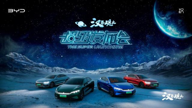 比亚迪公布汉家属四款齐新车型，卖价21.58-32.98万元-1.jpg