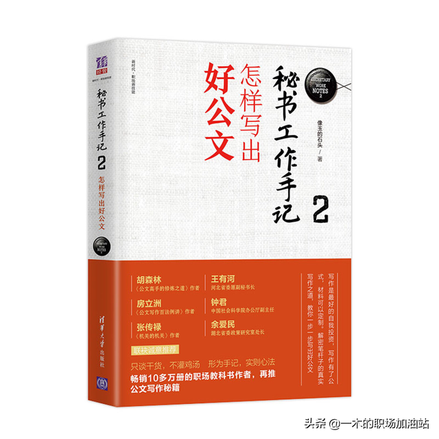 写质料无从下笔怎样办？别焦急，“七步”教您沉紧写出好稿子-1.jpg