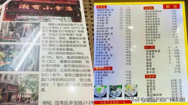 广州各区最强天花板好食攻略，最赞爆表指数好食开散-3.jpg