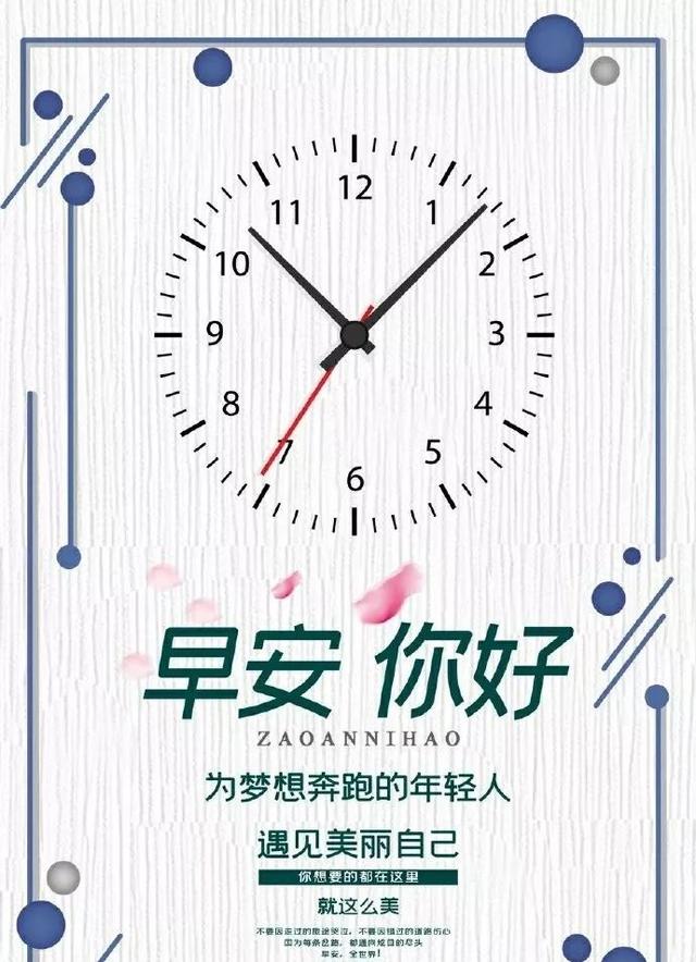 「2022.05.02」晨安心语，正能量案牍语录 斗争没有行早上好典范语录-12.jpg