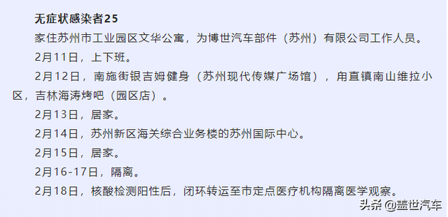 汽车“缺芯”将落井下石？专世等多家供给链企业已有员工传染新冠-1.jpg