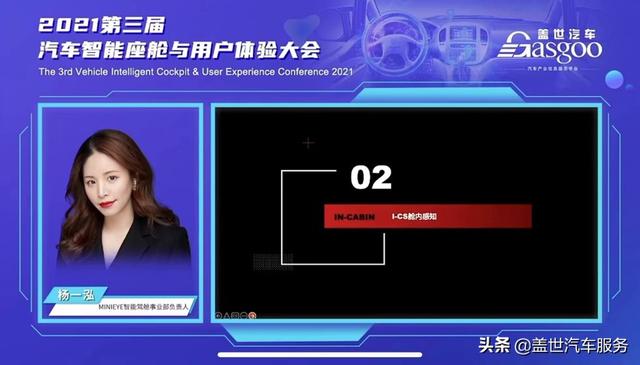 构建第三糊口空间，第三届汽车智能座舱取用户体验年夜会美满闭幕-3.jpg