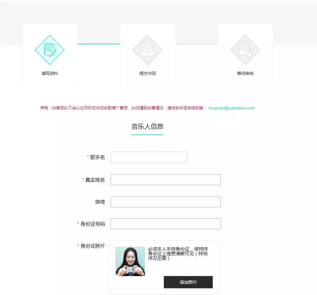 抖音音乐人怎样认证？一步到位教您怎样操纵-2.jpg