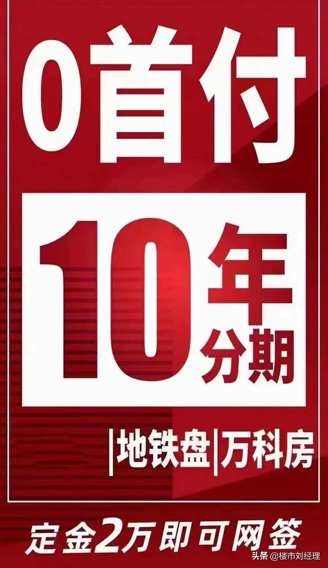 佛山楼市怎样了？两万块钱就能够购一套房了吗？-3.jpg