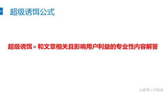 0本钱，日涨粉1000+，新媒体小利剑也能真操的引流办法-5.jpg