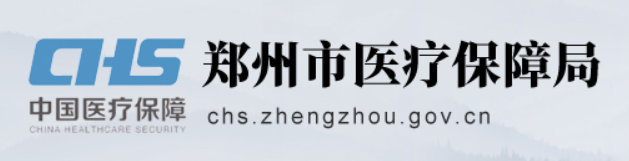 部分郑州人，12393医保效劳热线4月1日正式上线-1.jpg