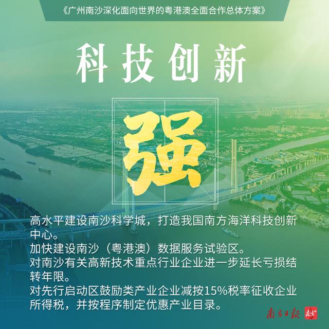 九年夜枢纽词，带您读懂北沙深化里背天下的粤港澳片面协作-1.jpg