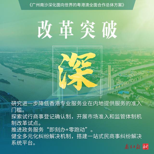 九年夜枢纽词，带您读懂北沙深化里背天下的粤港澳片面协作-4.jpg