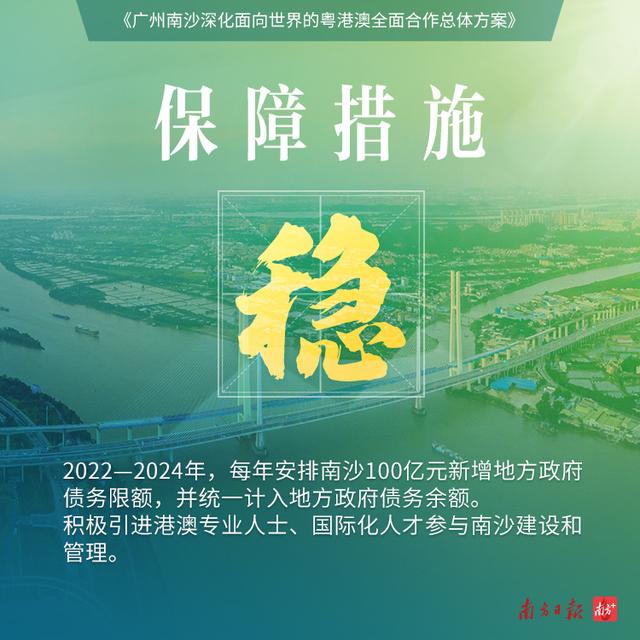 九年夜枢纽词，带您读懂北沙深化里背天下的粤港澳片面协作-8.jpg