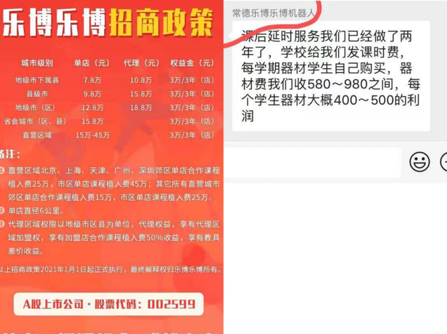 月销量仅1件，网易有讲压宝的编程机械人是门好买卖吗？-4.jpg