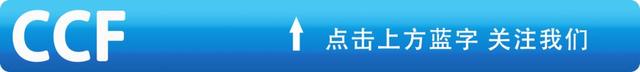 分析近况、舌战热门——CNCC2019“编程提高教诲取计较思想培育”NOI论坛胜利举办-1.jpg