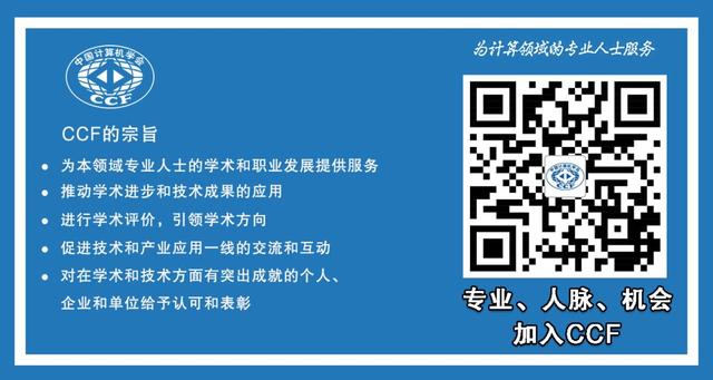 分析近况、舌战热门——CNCC2019“编程提高教诲取计较思想培育”NOI论坛胜利举办-13.jpg