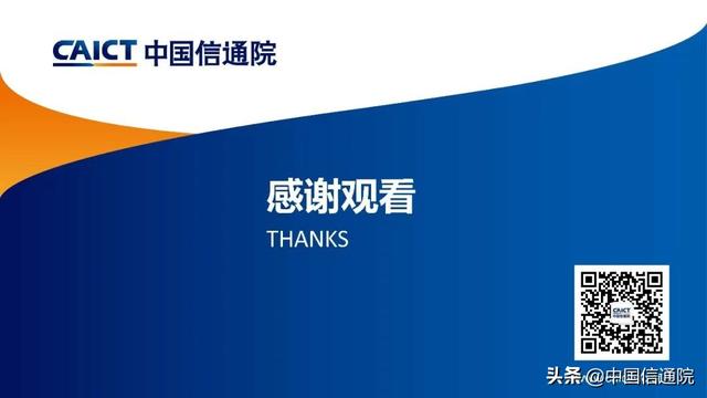 中国疑通院公布《野生智能利剑皮书（2022年）》（解读＋下载）-18.jpg