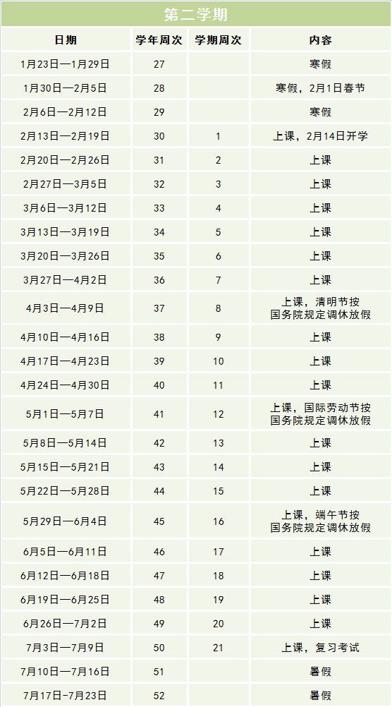 最新放假告诉！-4.jpg