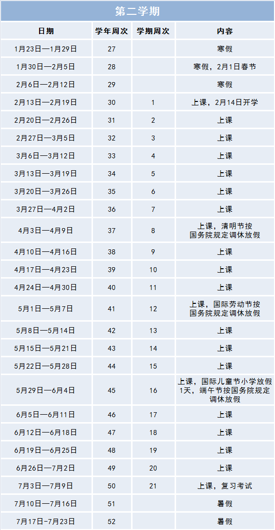 最新放假告诉！-3.jpg