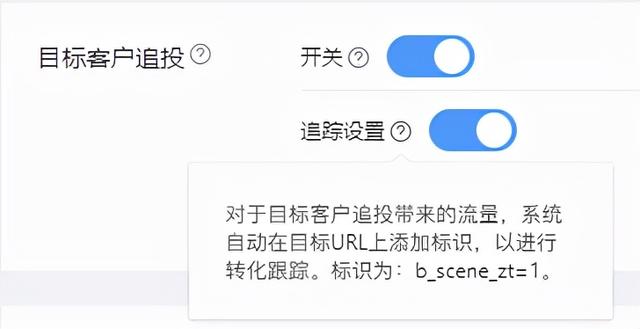 那些竞价战疑息流的适用小本领，您明白几个？-6.jpg