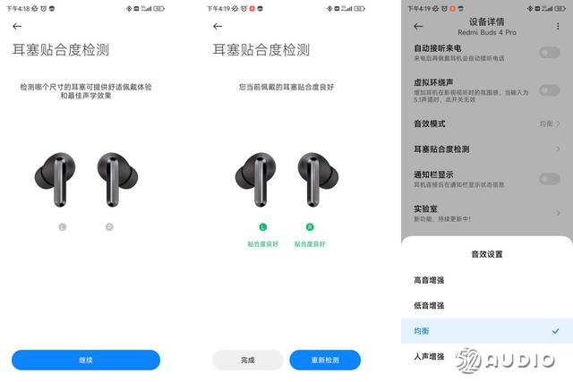 Redmi Buds 4 Pro评测，千元旗舰耳机功用体验，引进同轴单单位手艺-26.jpg