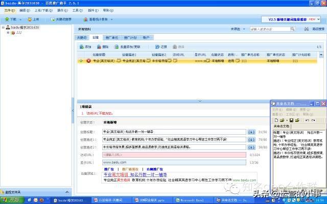 弄定SEM，即是胜利拿下推行的残山剩水-12.jpg