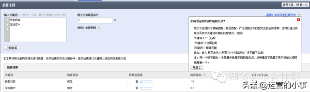 弄定SEM，即是胜利拿下推行的残山剩水-15.jpg