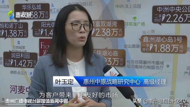 政策多厚利好 惠州楼市有变革-7.jpg