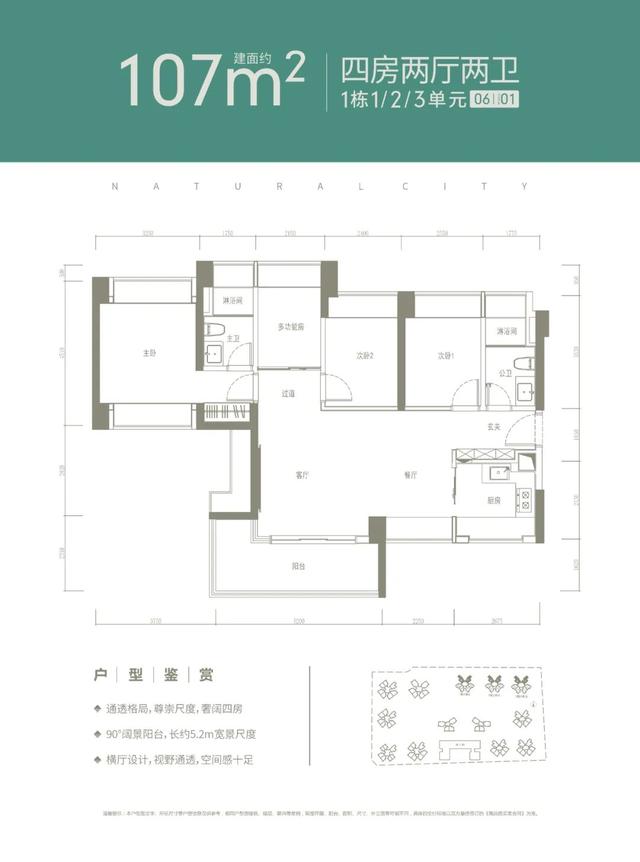 深圳刚需盘迎内乱卷时期，一招教您怎样准确“薅羊毛”-19.jpg