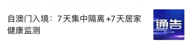 交通管制！超4个月！包括珠峰大道等路段…丨晚安斗门-11.jpg