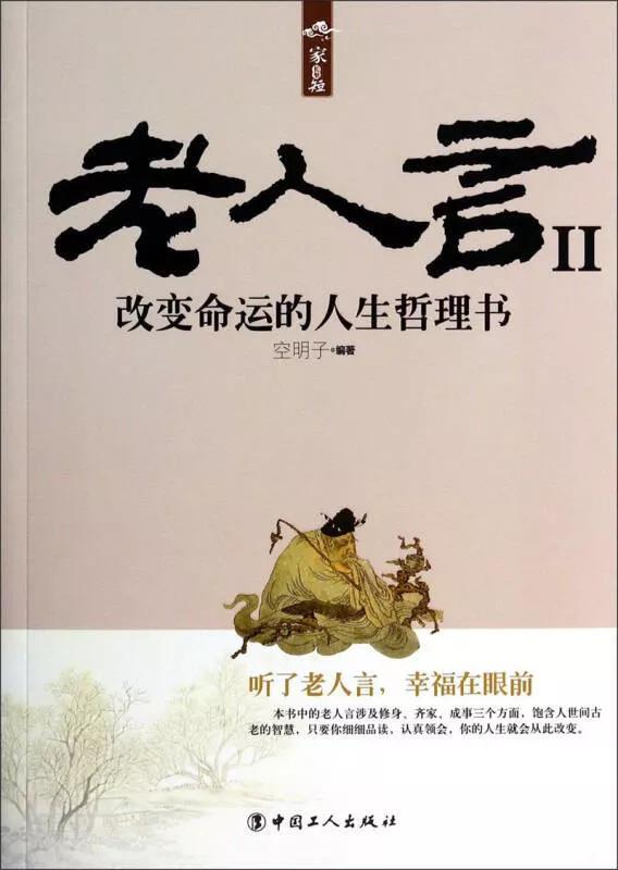 典范白叟行，逐日一篇，（六十一）-1.jpg