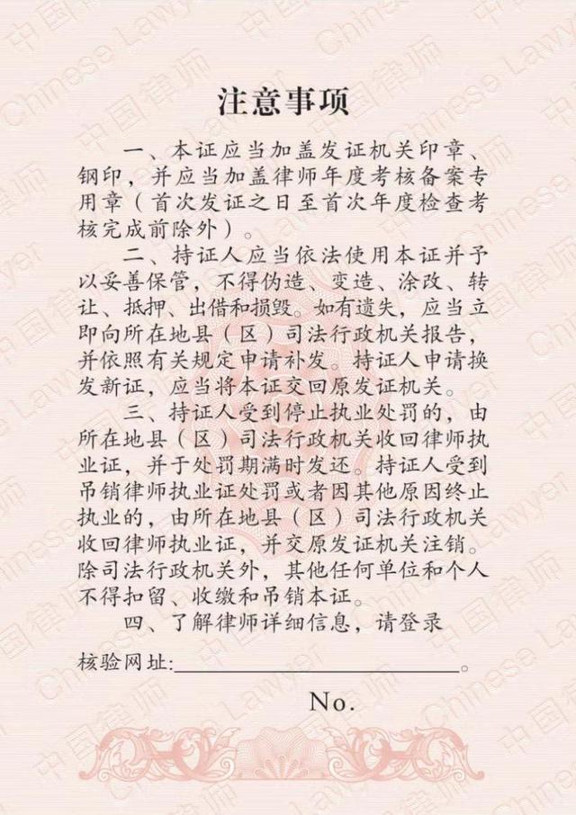 6月28日起，状师执业证（粤港澳年夜湾区）正式启用-8.jpg