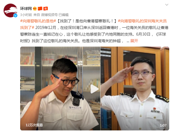 找到背他还礼的深圳海闭闭员后，喷鼻港差人陈连死留行：好打动-1.jpg