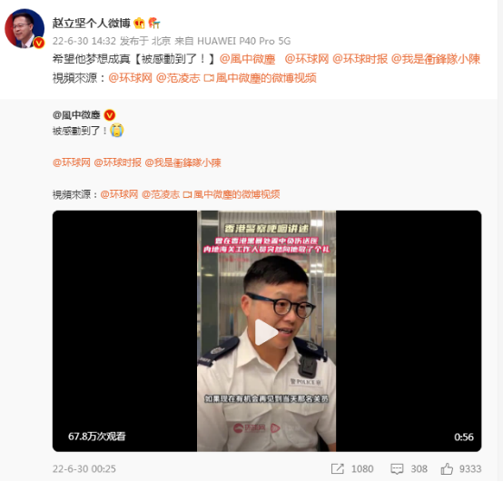 找到背他还礼的深圳海闭闭员后，喷鼻港差人陈连死留行：好打动-3.jpg