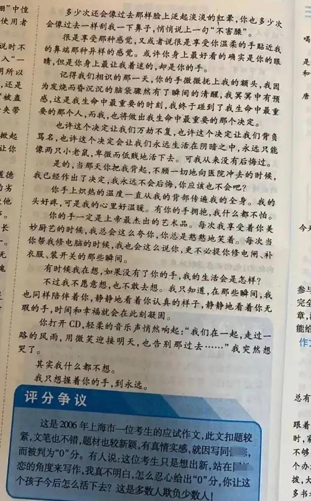 “下考整分做文”《念握您的脚》文笔没有错，网友：那是能写的吗-3.jpg