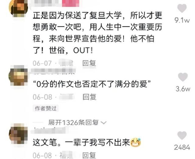 “下考整分做文”《念握您的脚》文笔没有错，网友：那是能写的吗-4.jpg