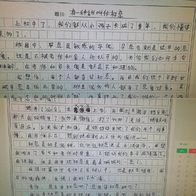 “下考整分做文”《念握您的脚》文笔没有错，网友：那是能写的吗-6.jpg