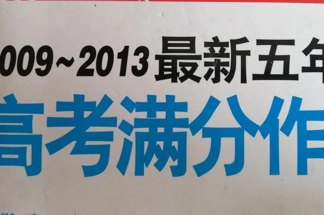 “下考整分做文”《念握您的脚》文笔没有错，网友：那是能写的吗-1.jpg